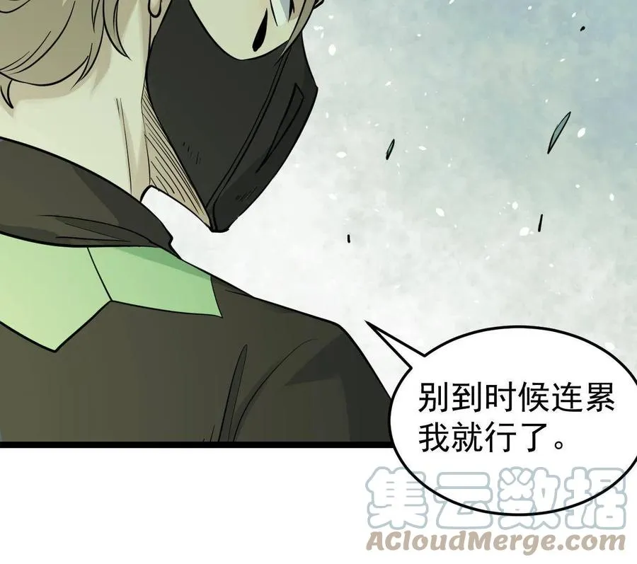 127 拍卖时坑人 第52页
