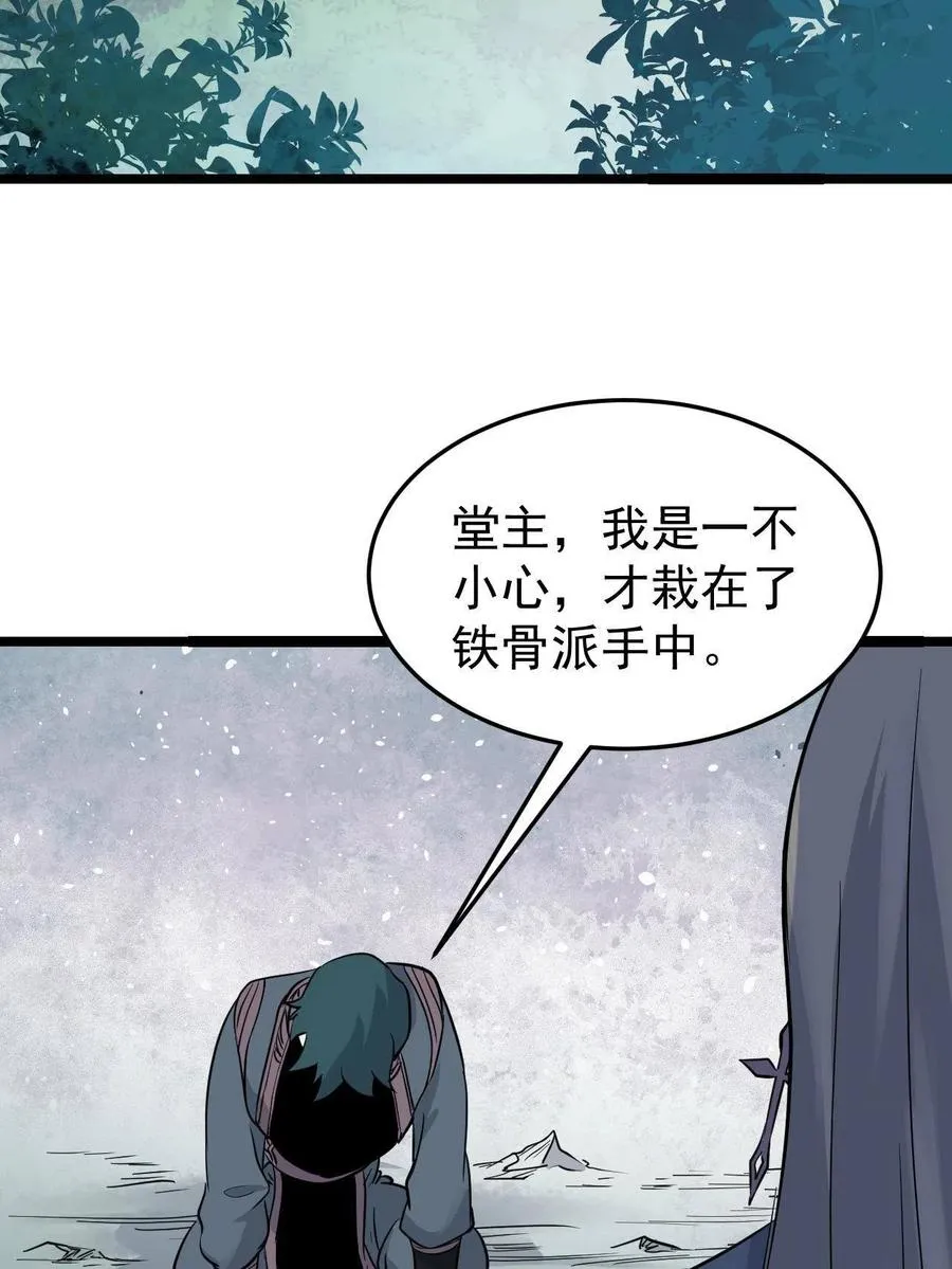 127 拍卖时坑人 第56页