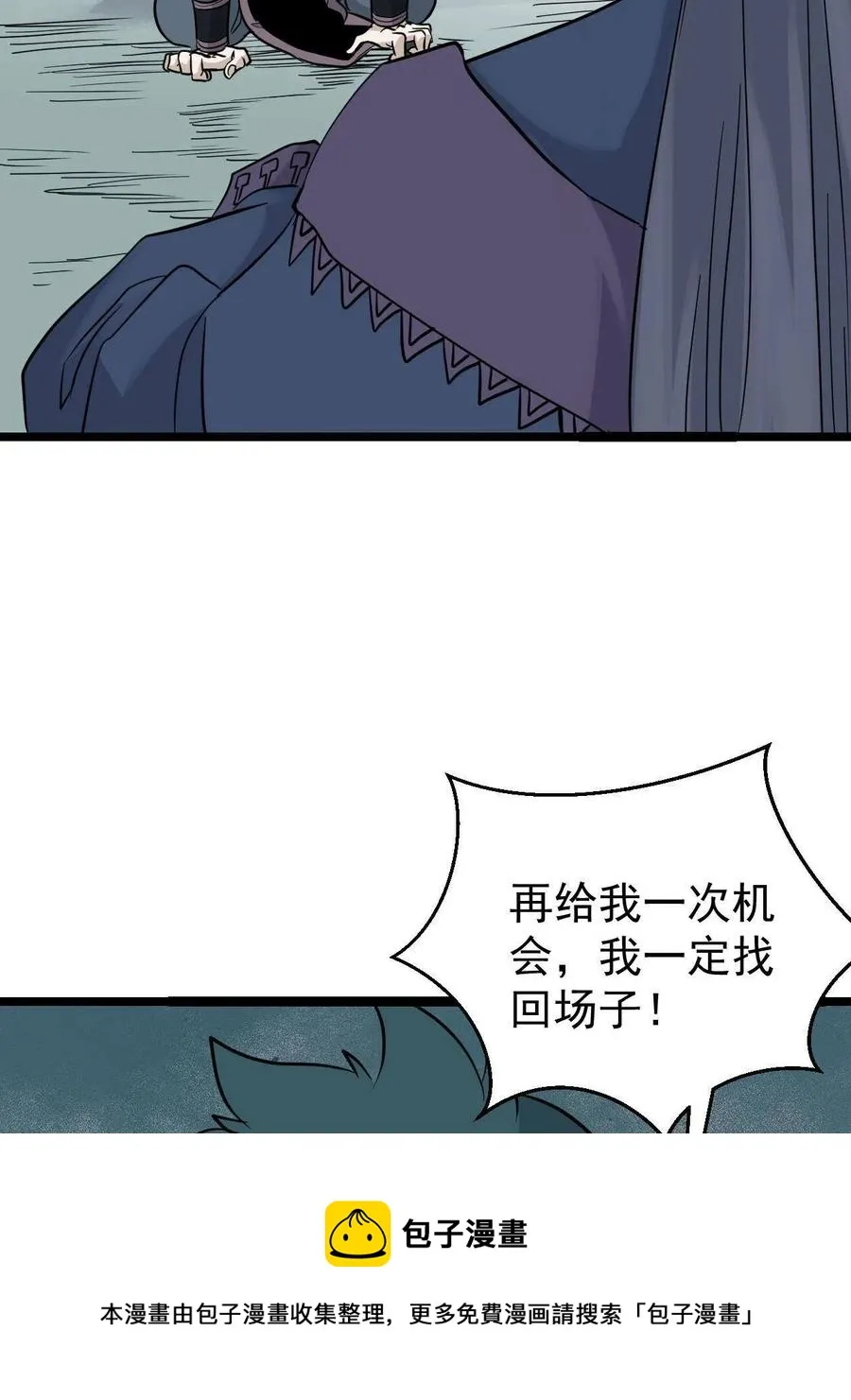 127 拍卖时坑人 第57页