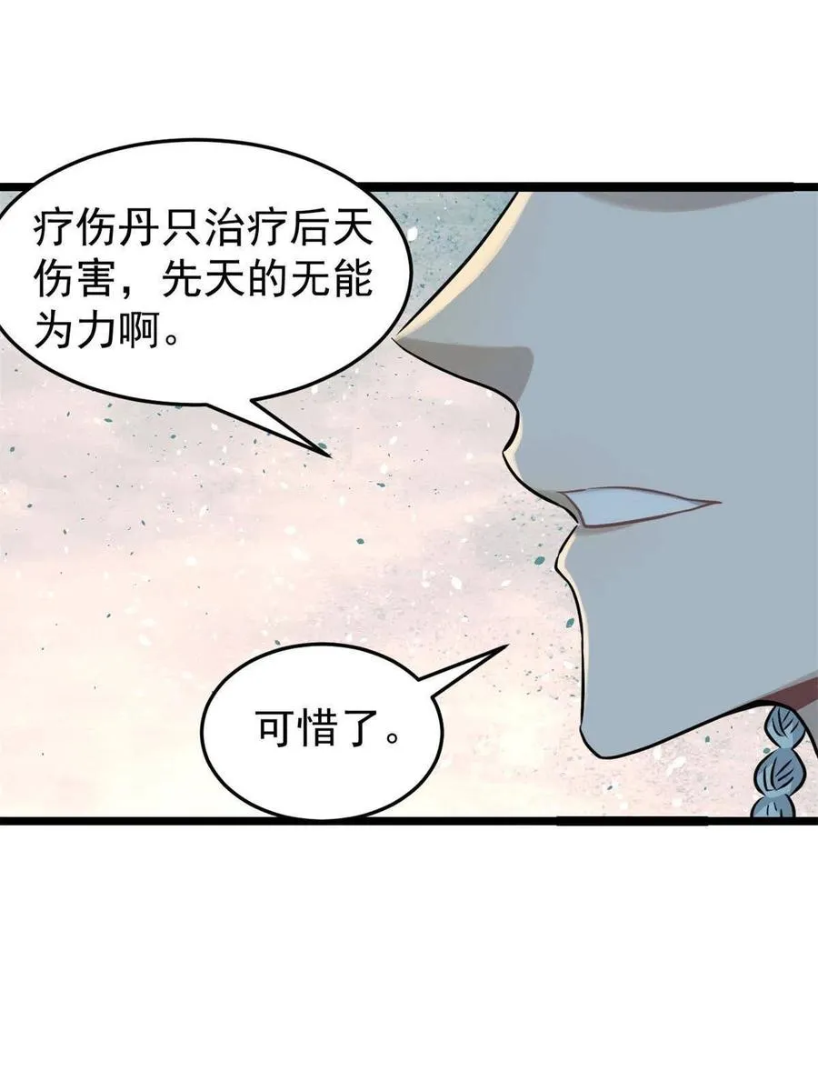 126 只是想膈应人一把 第2页