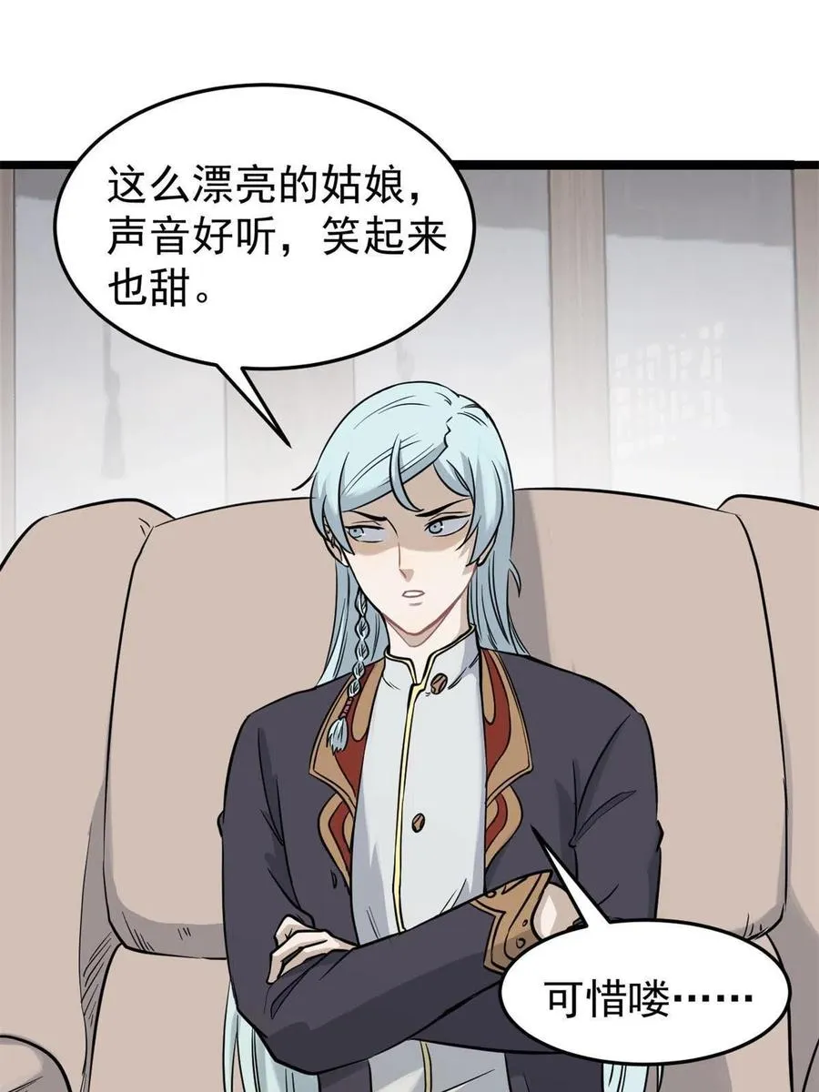 126 只是想膈应人一把 第3页