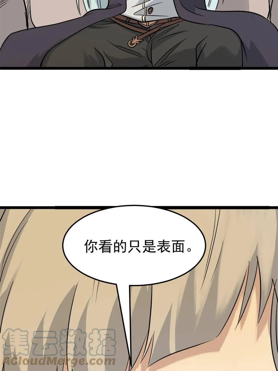 126 只是想膈应人一把 第4页