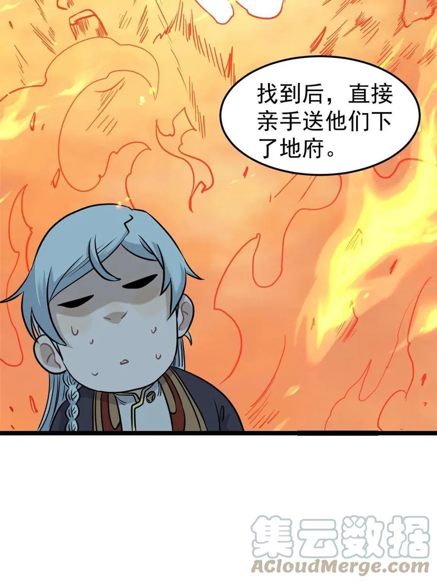 126 只是想膈应人一把 第7页