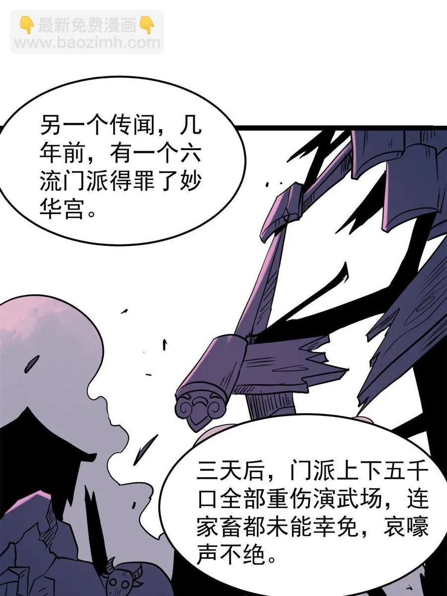 126 只是想膈应人一把 第8页