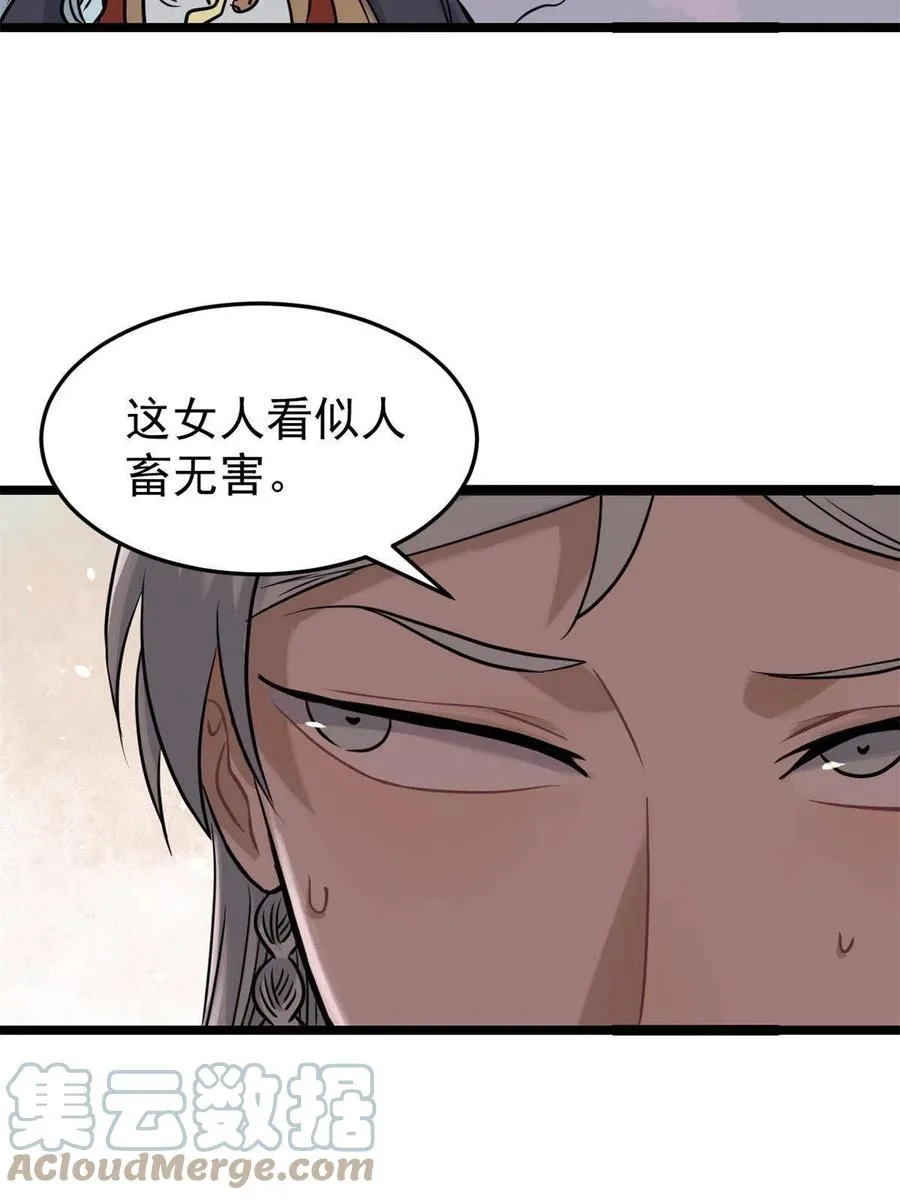 126 只是想膈应人一把 第10页