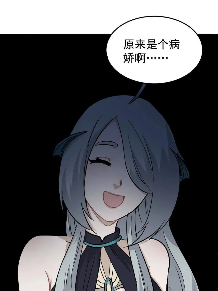 126 只是想膈应人一把 第11页