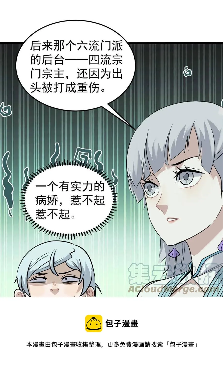 126 只是想膈应人一把 第13页
