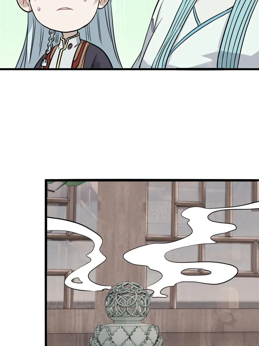 126 只是想膈应人一把 第14页