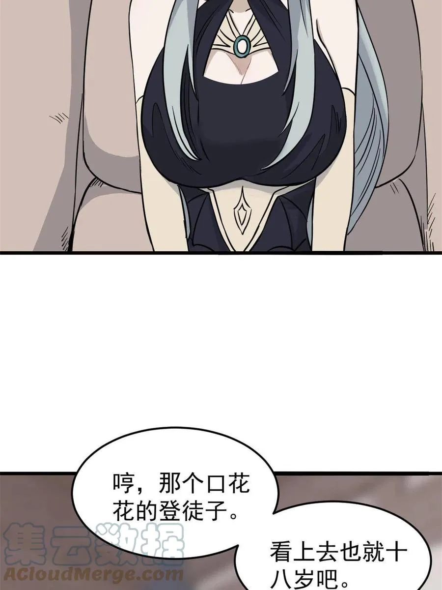 126 只是想膈应人一把 第16页