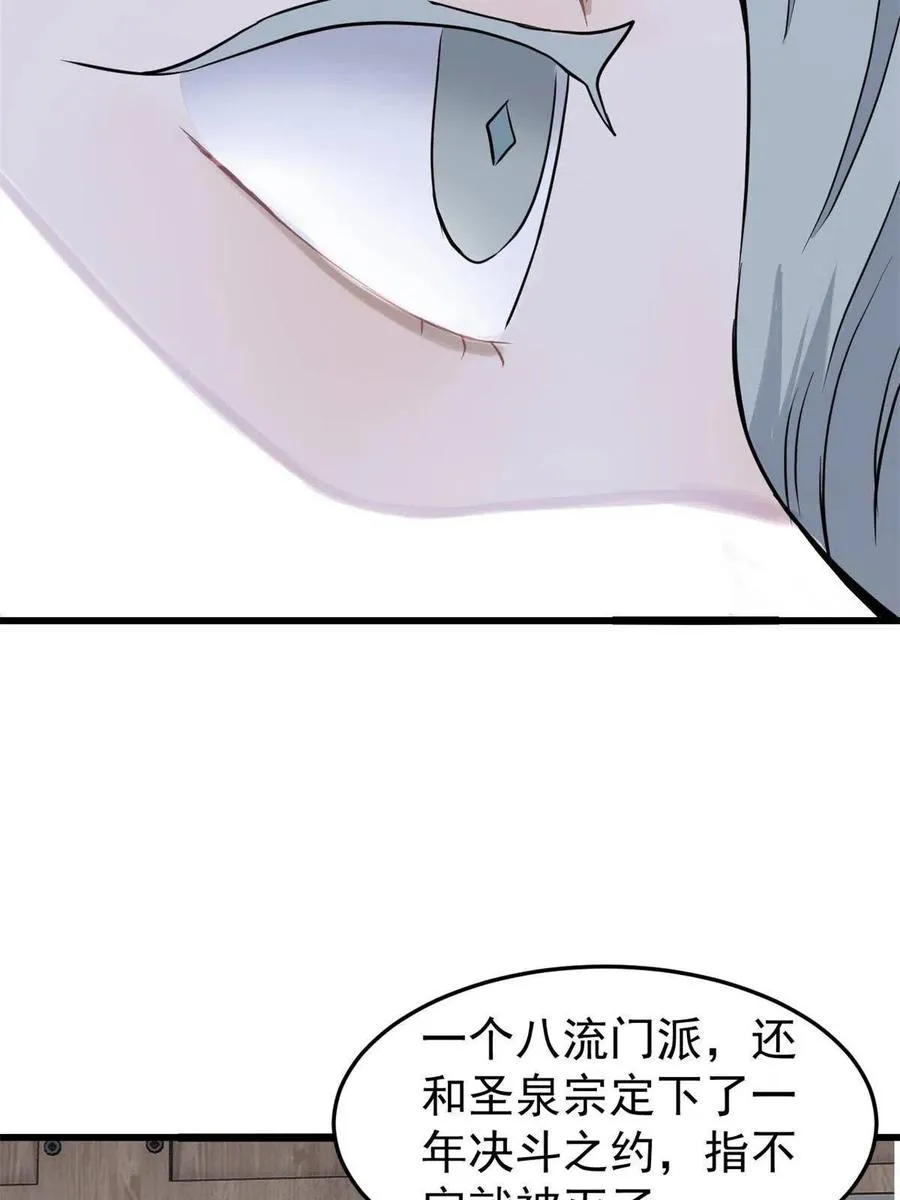 126 只是想膈应人一把 第20页