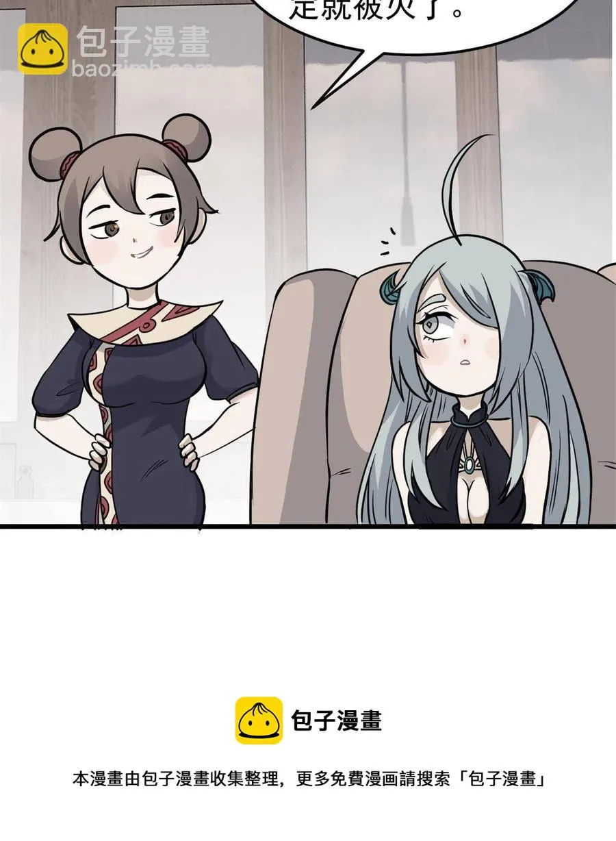 126 只是想膈应人一把 第21页