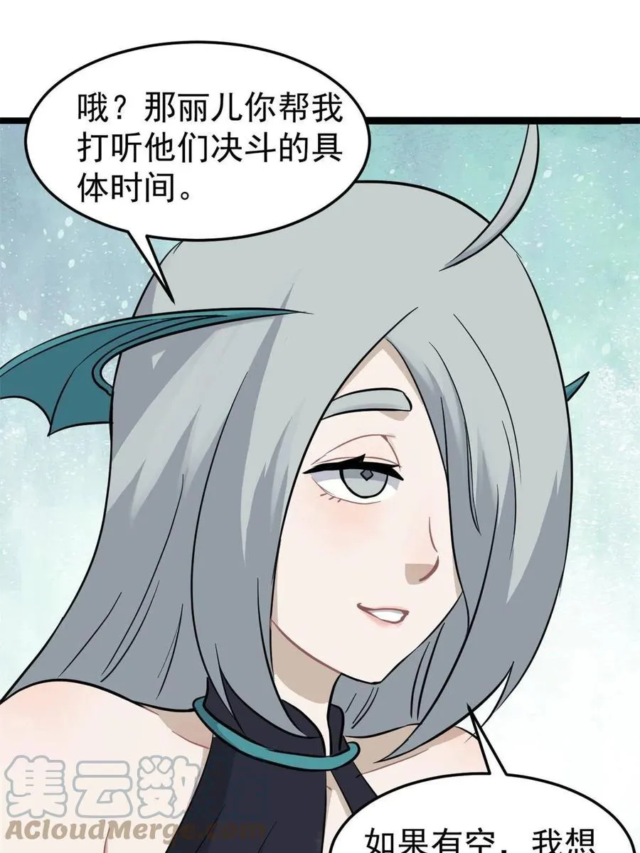 126 只是想膈应人一把 第22页