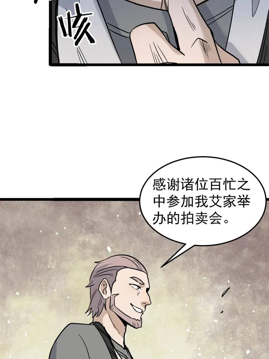 126 只是想膈应人一把 第24页