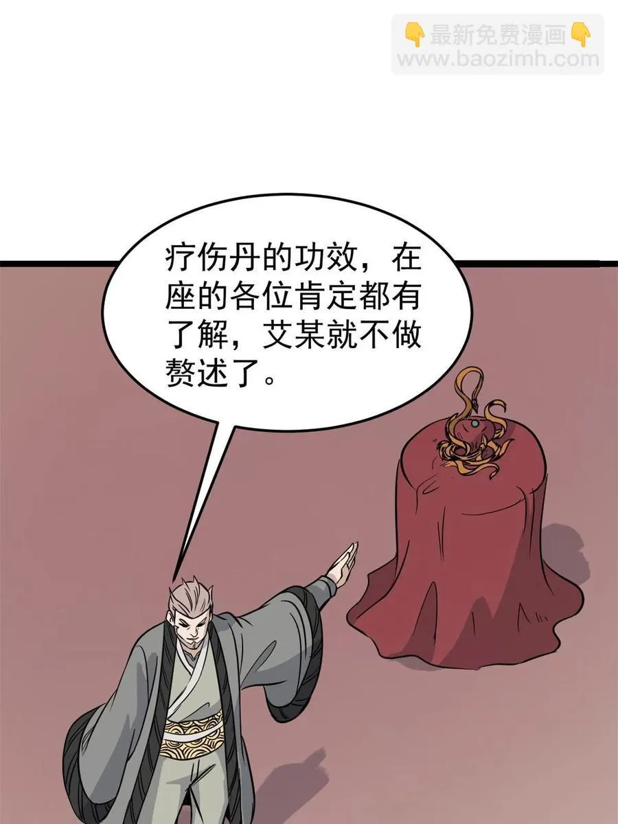 126 只是想膈应人一把 第26页