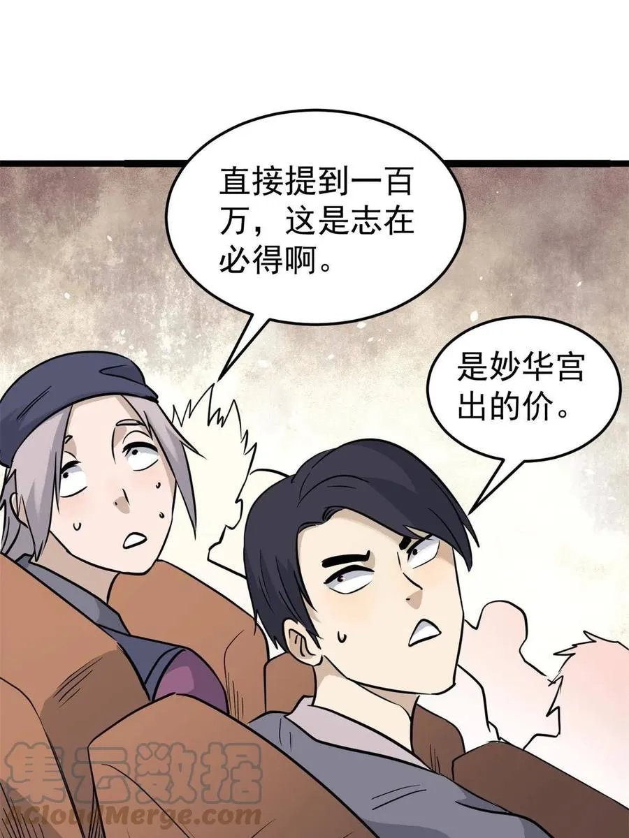 126 只是想膈应人一把 第34页