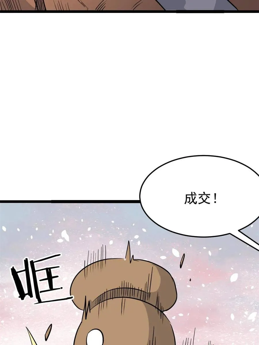 126 只是想膈应人一把 第35页