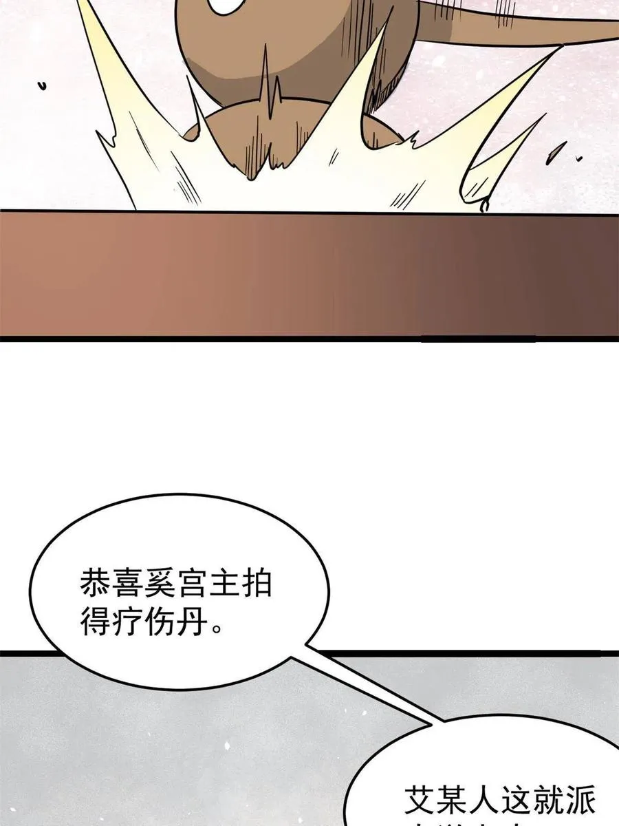 126 只是想膈应人一把 第36页