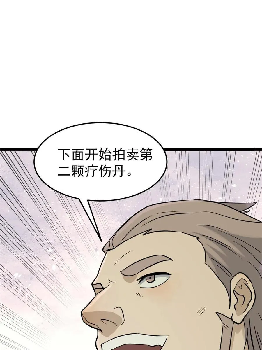 126 只是想膈应人一把 第38页
