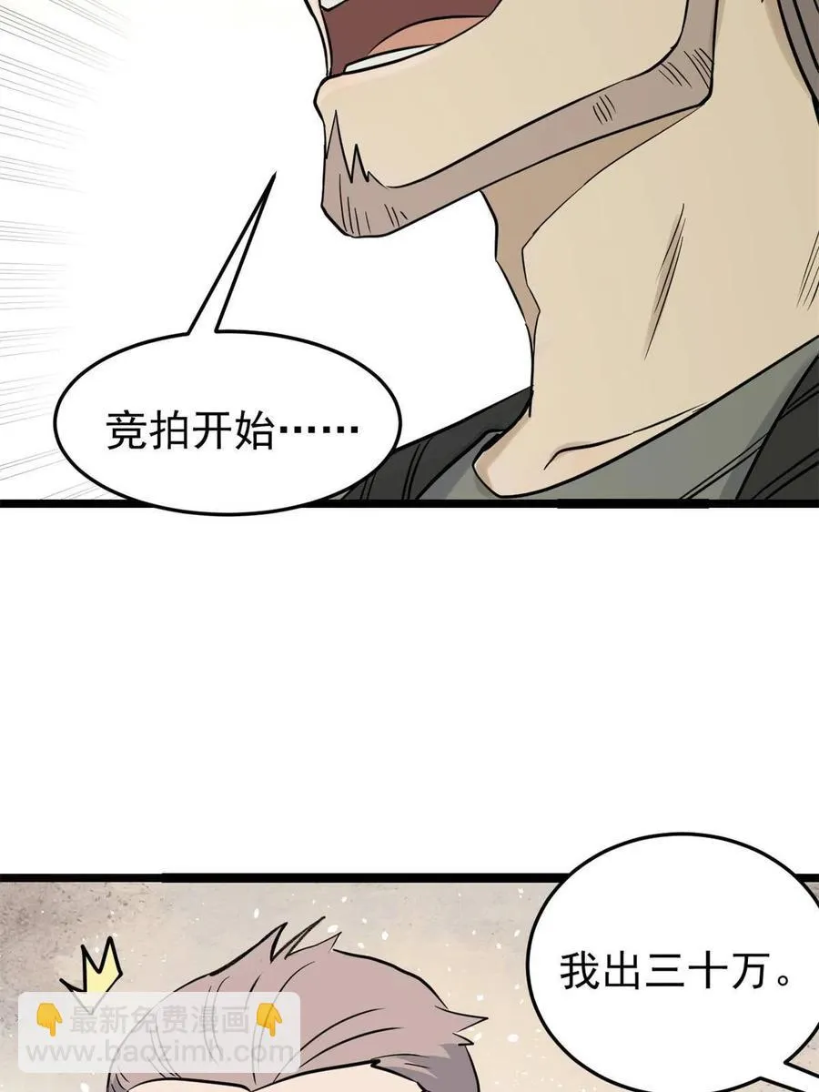 126 只是想膈应人一把 第39页