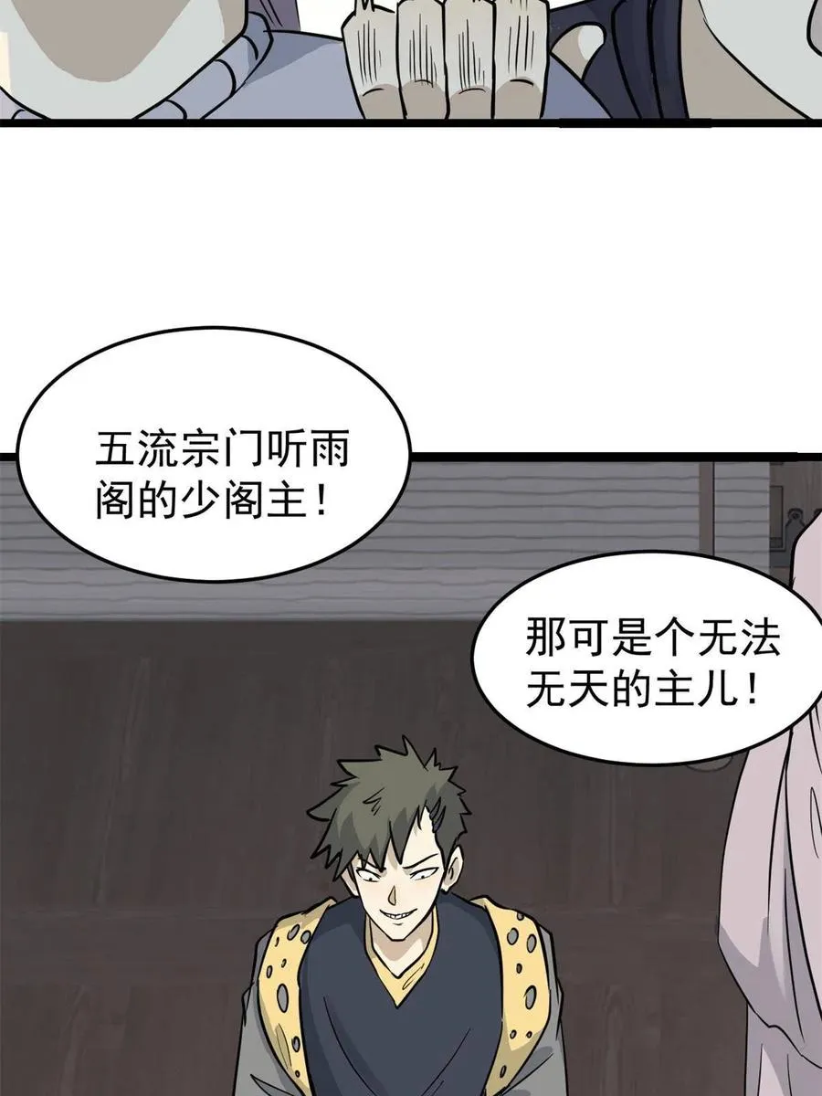 126 只是想膈应人一把 第42页