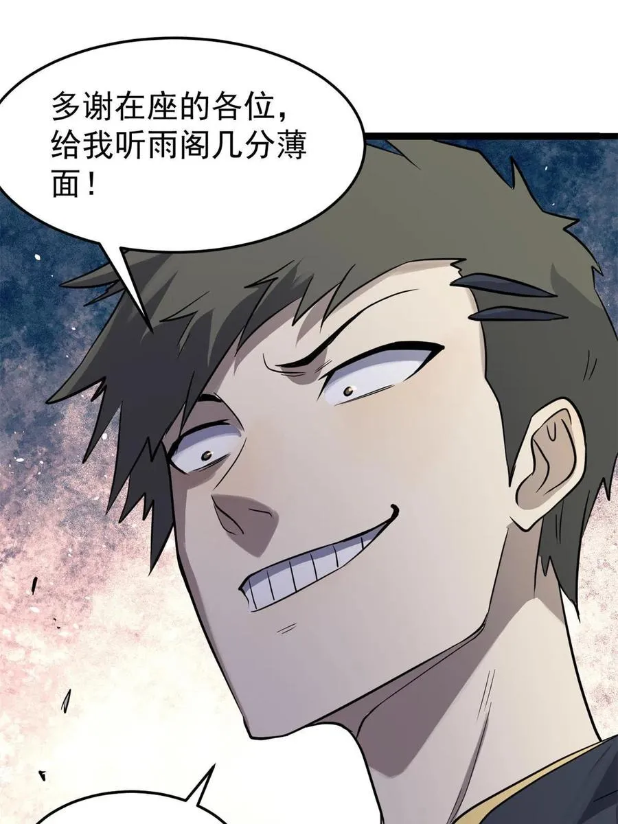 126 只是想膈应人一把 第44页