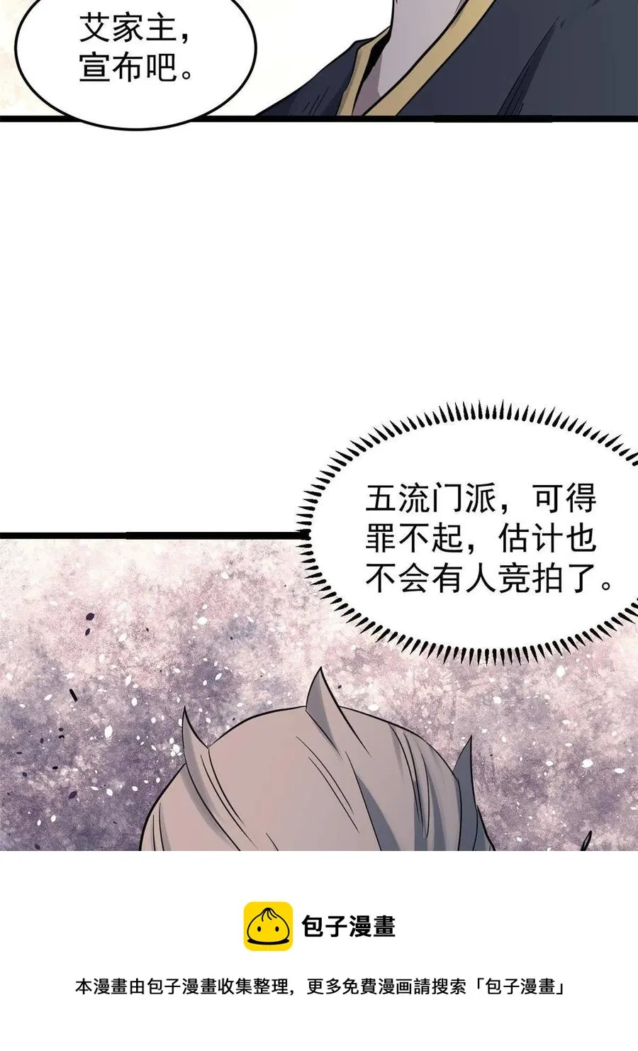 126 只是想膈应人一把 第45页