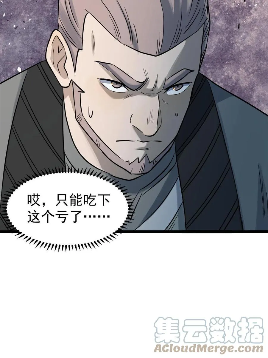 126 只是想膈应人一把 第46页