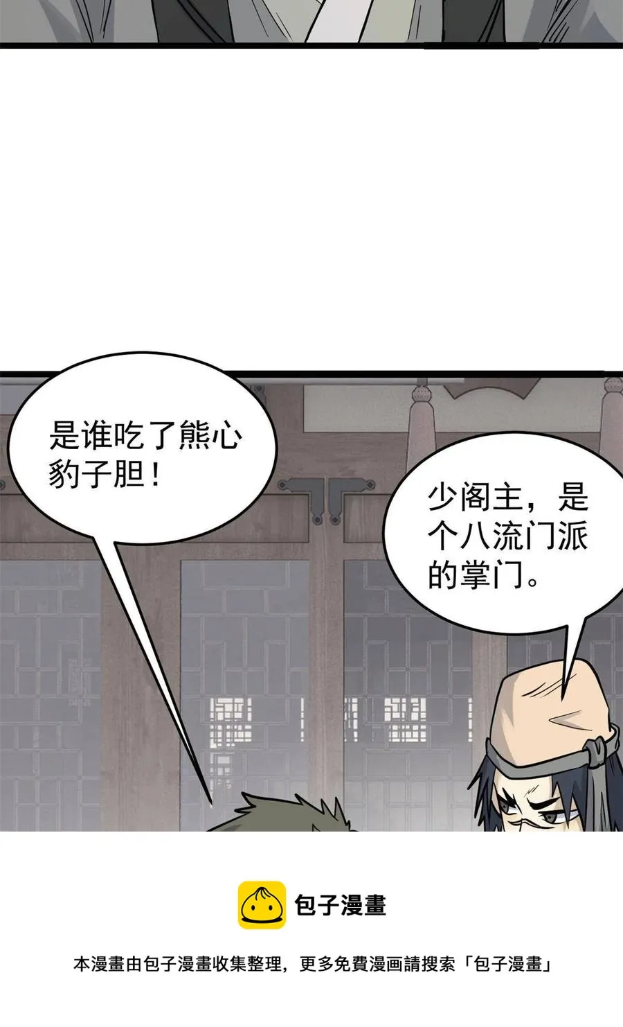 126 只是想膈应人一把 第53页