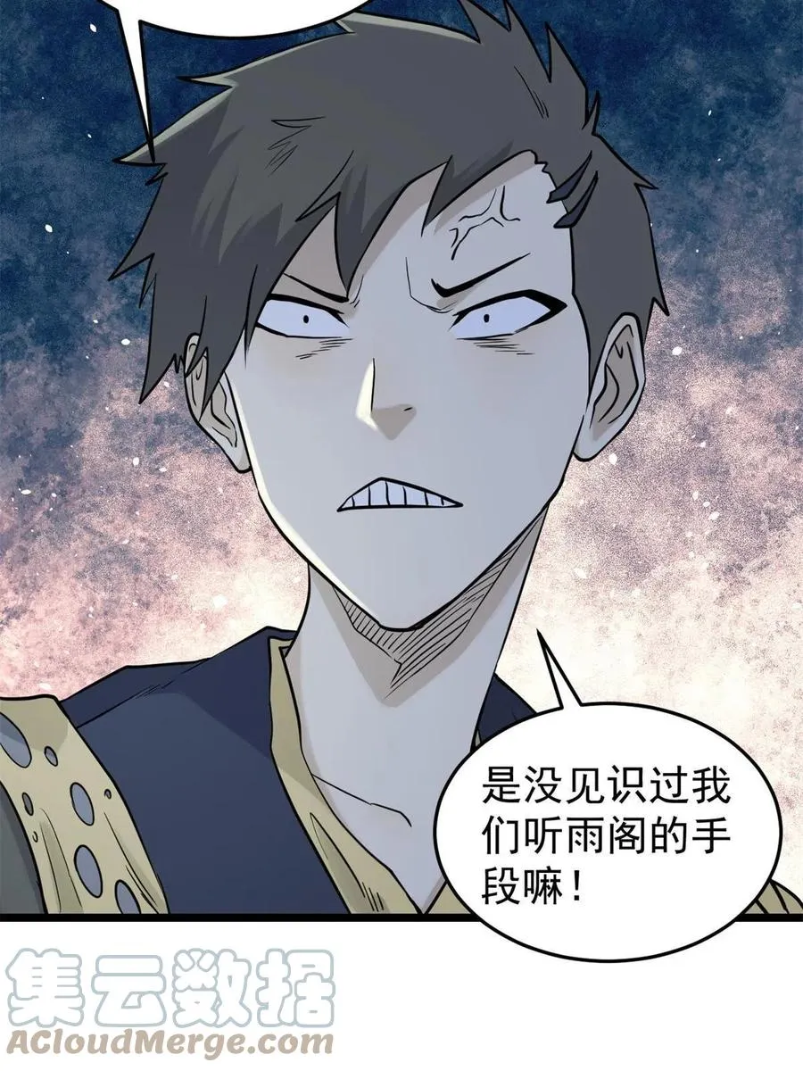 126 只是想膈应人一把 第55页