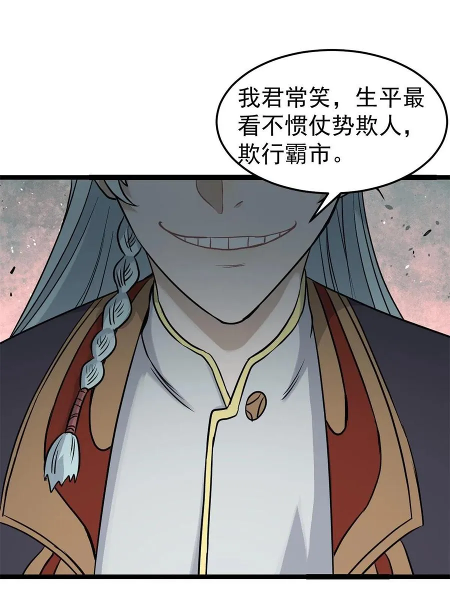 126 只是想膈应人一把 第56页
