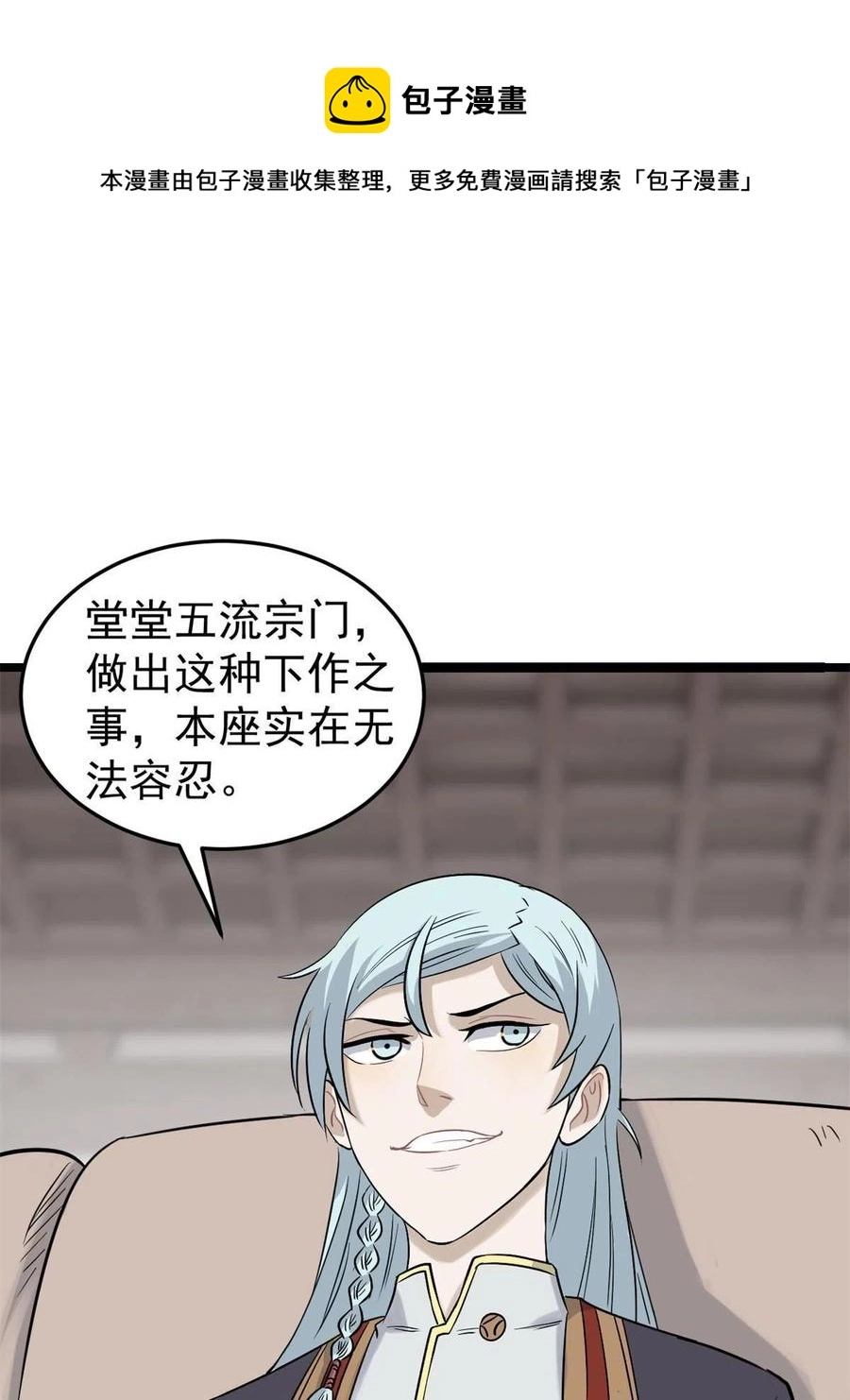126 只是想膈应人一把 第57页