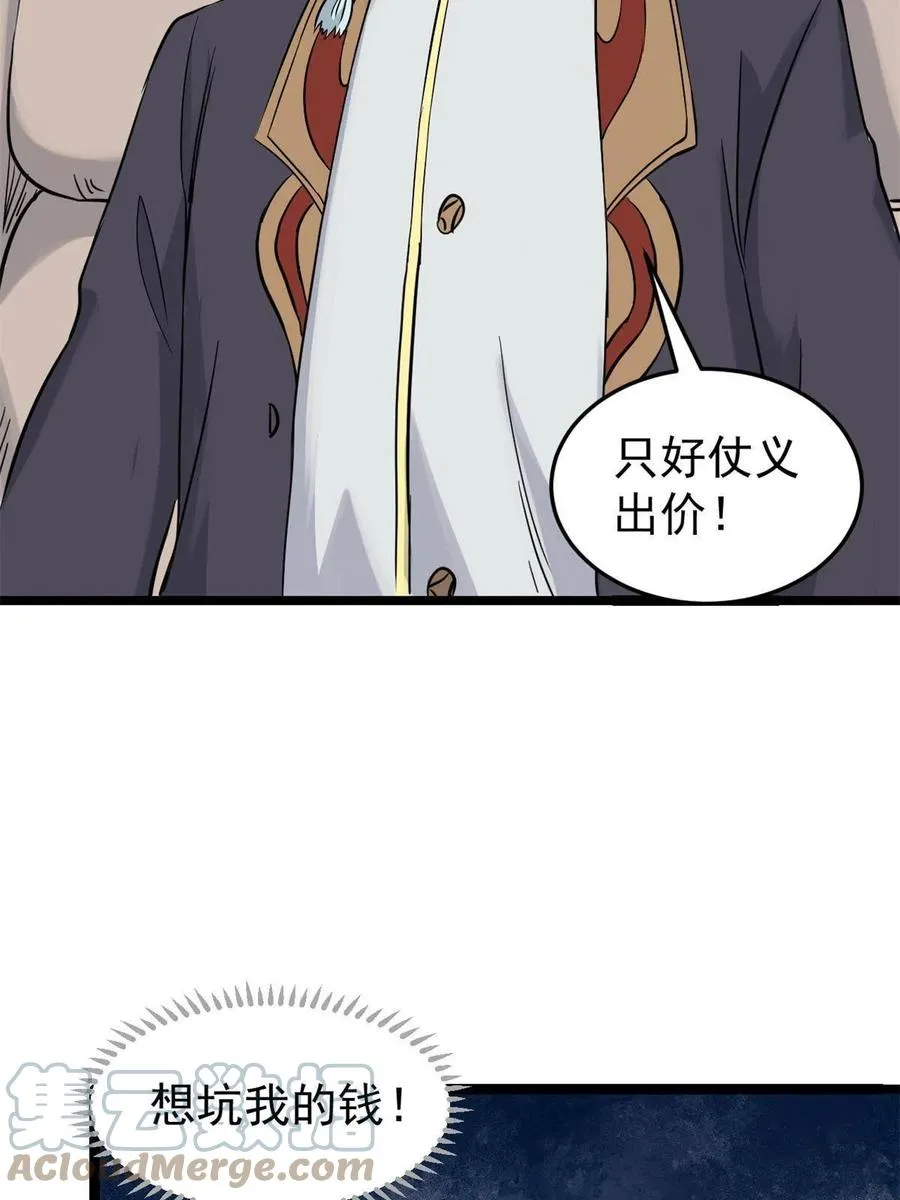126 只是想膈应人一把 第58页