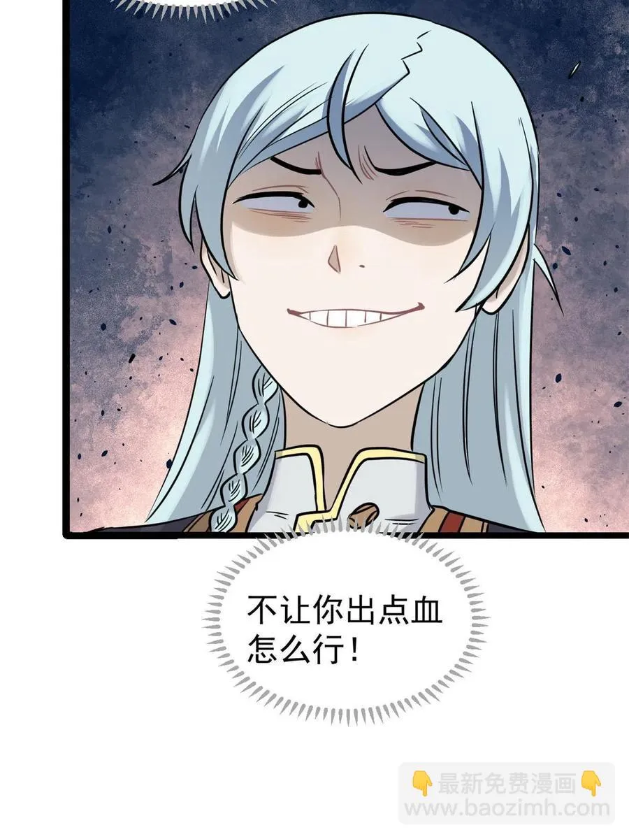 126 只是想膈应人一把 第59页