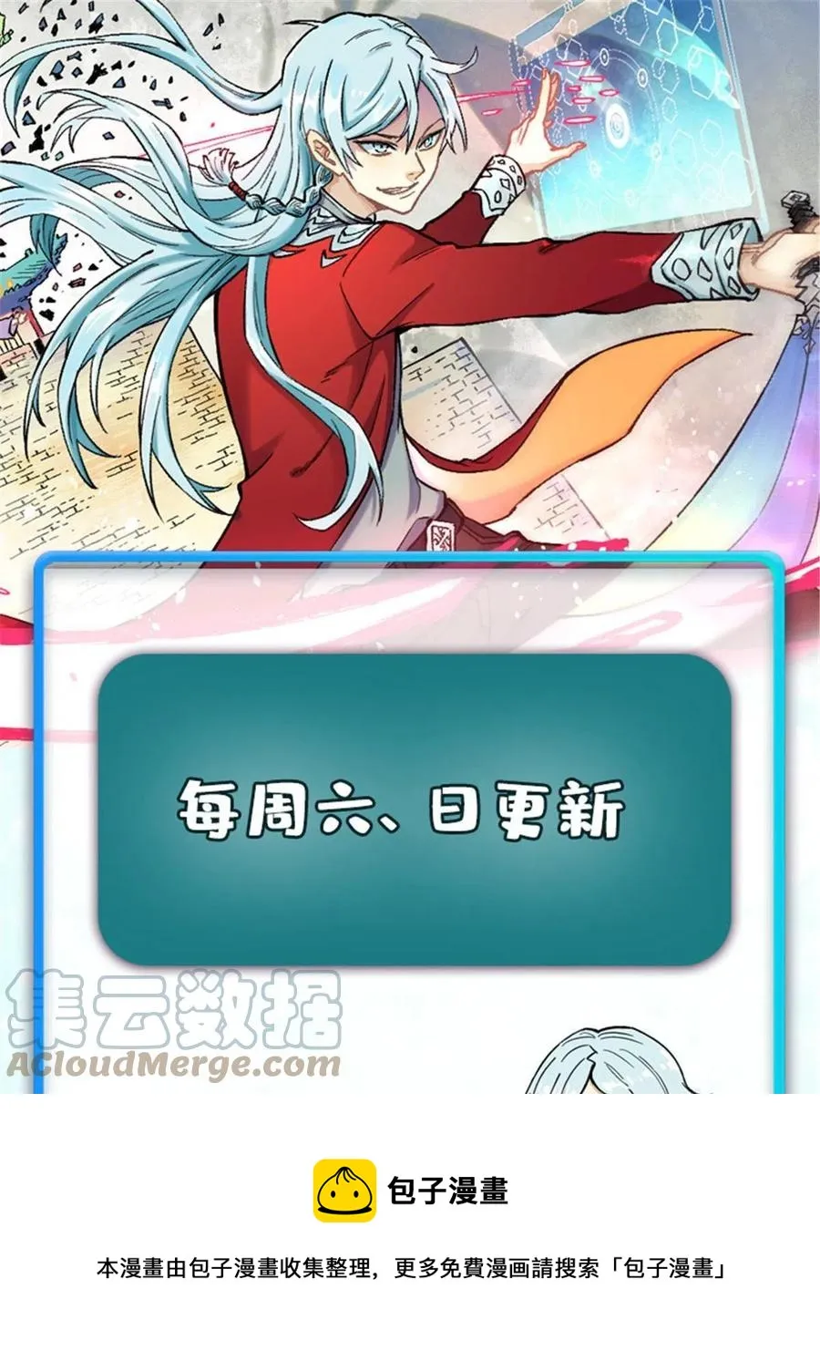 126 只是想膈应人一把 第61页