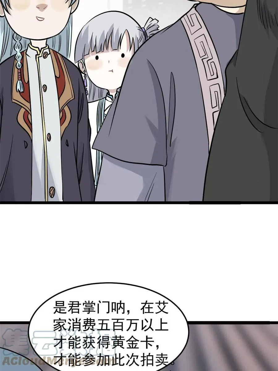 125 妙华宫的美人宫主 第10页