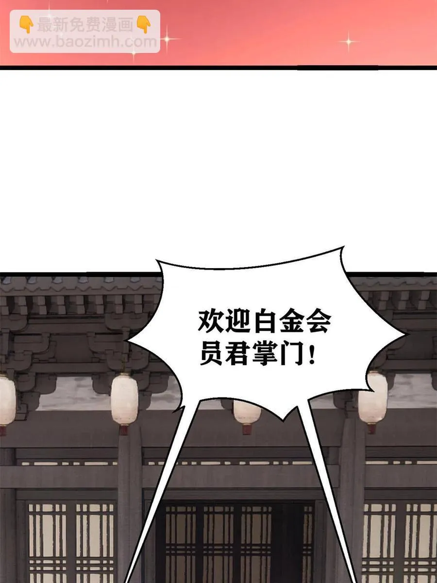 125 妙华宫的美人宫主 第20页