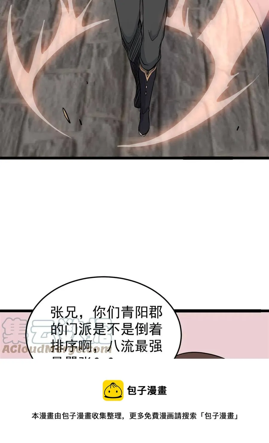 125 妙华宫的美人宫主 第25页