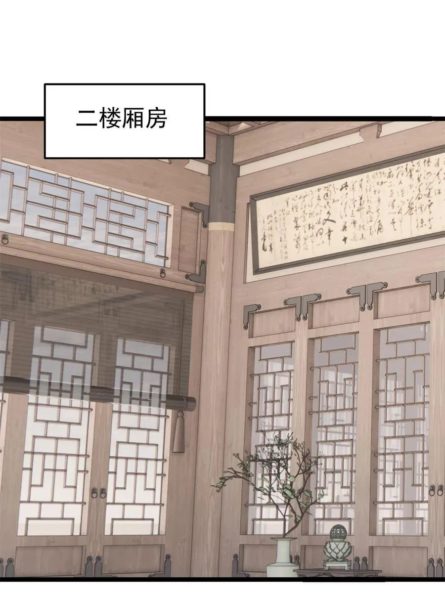 125 妙华宫的美人宫主 第27页