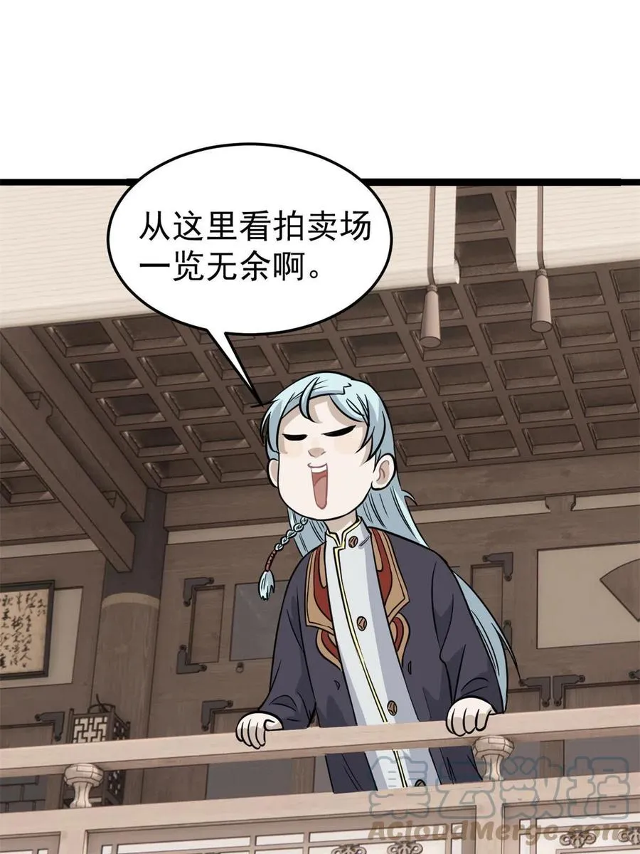 125 妙华宫的美人宫主 第31页