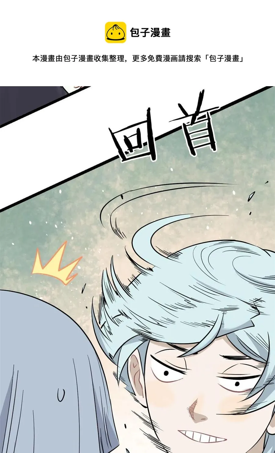 125 妙华宫的美人宫主 第41页