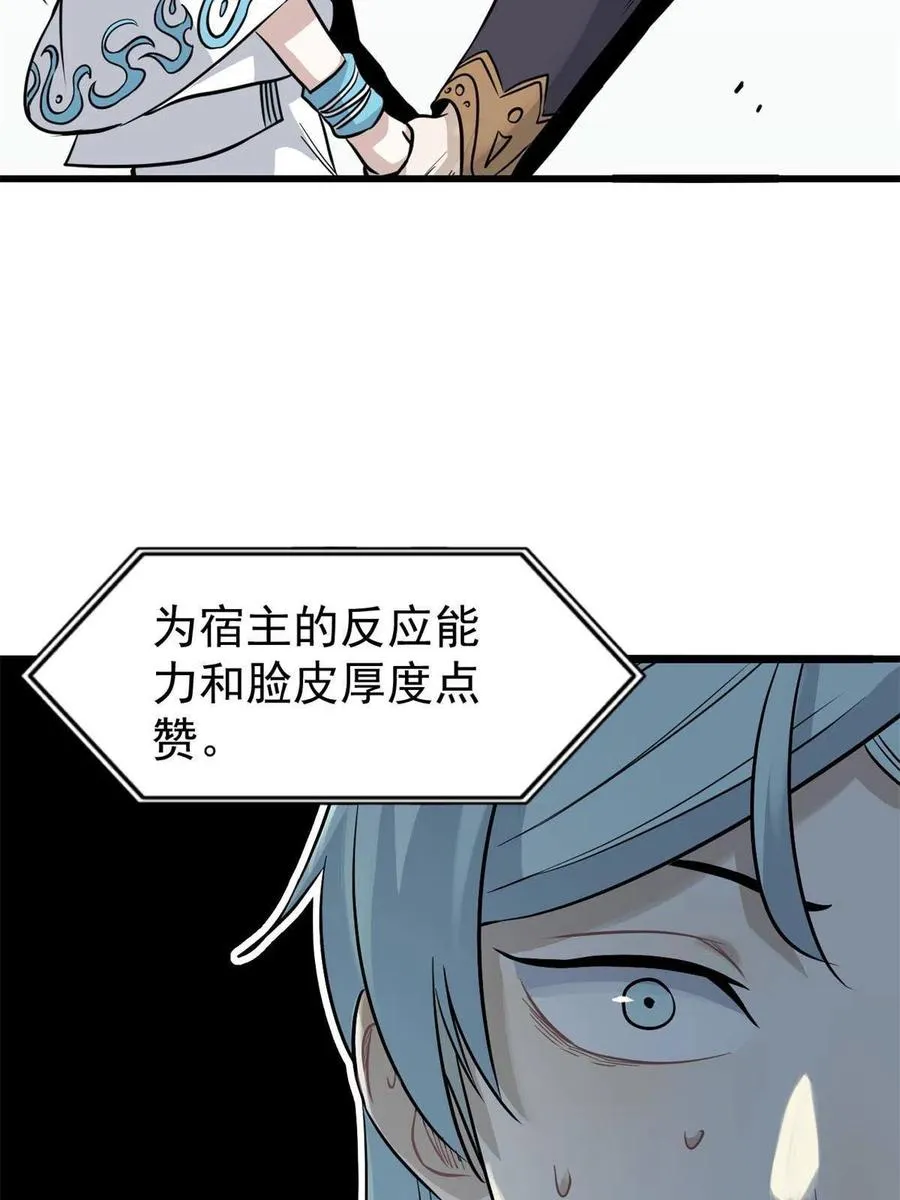 125 妙华宫的美人宫主 第44页