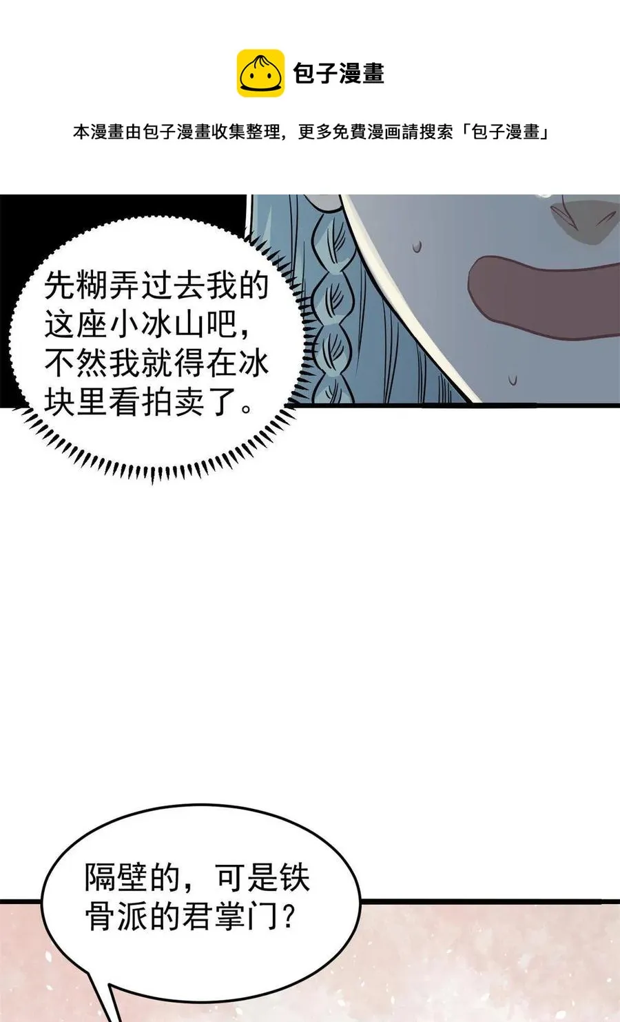 125 妙华宫的美人宫主 第45页