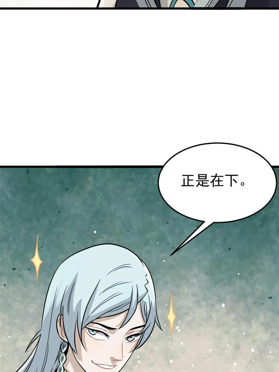 125 妙华宫的美人宫主 第47页