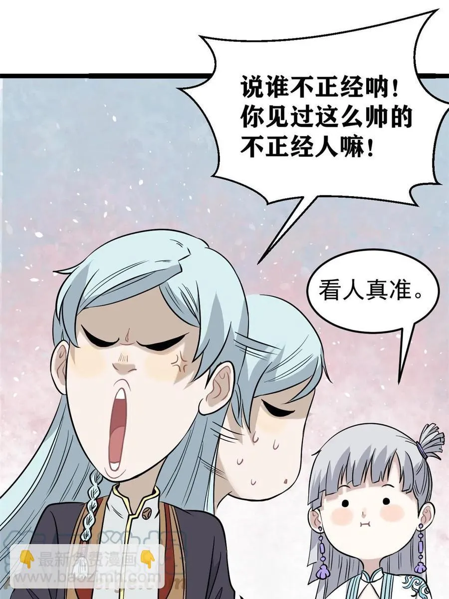 125 妙华宫的美人宫主 第52页