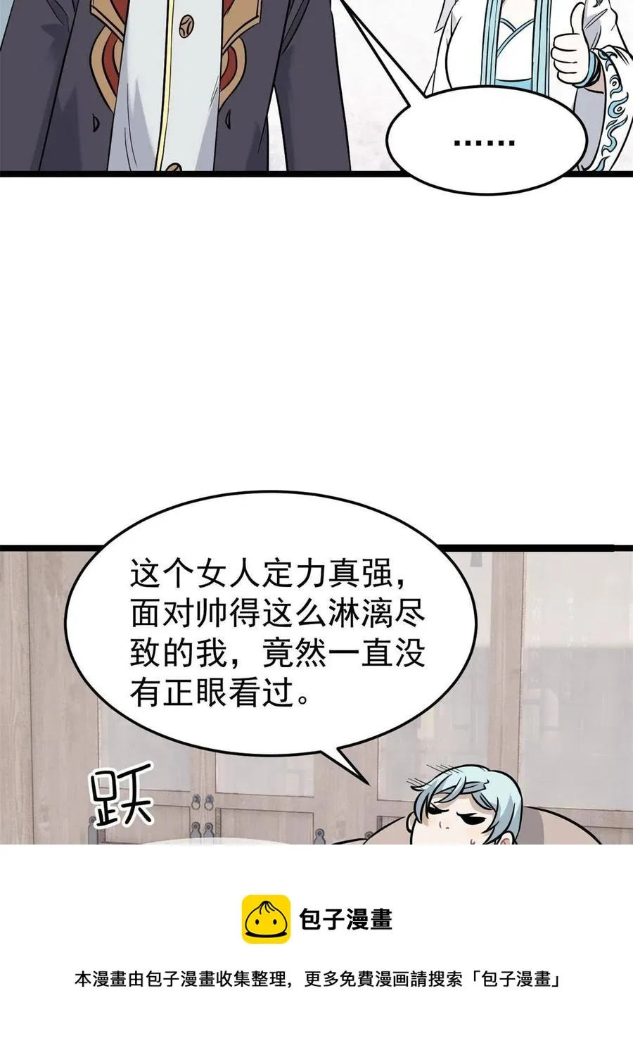 125 妙华宫的美人宫主 第53页