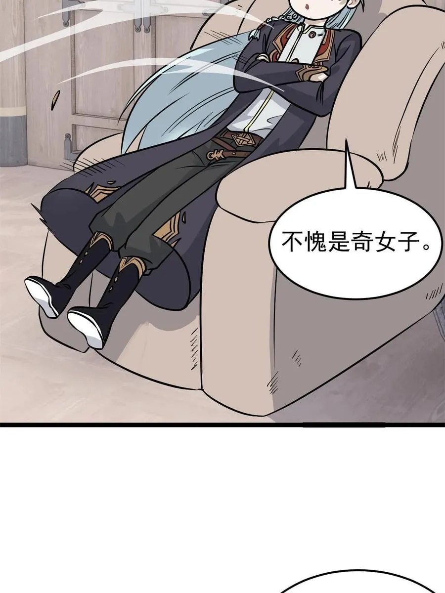 125 妙华宫的美人宫主 第54页
