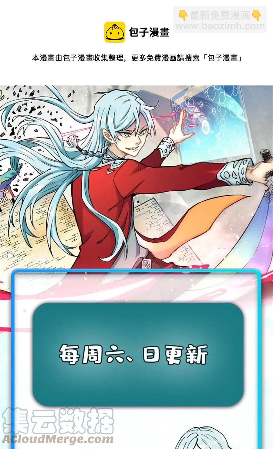 125 妙华宫的美人宫主 第61页