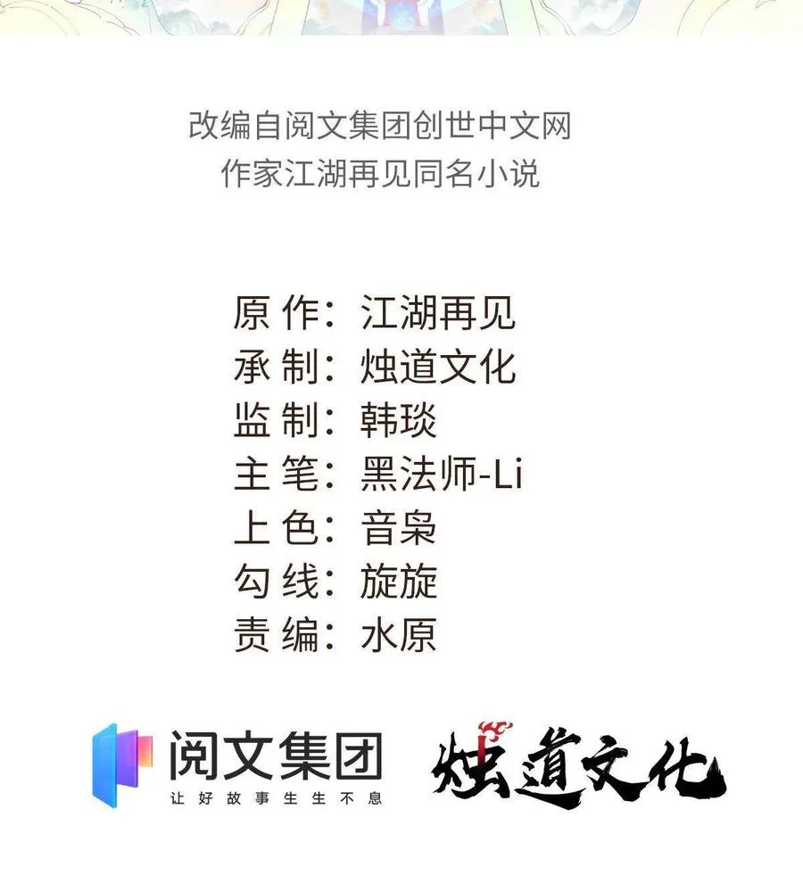 124 掌门走，芊芊跟 第2页