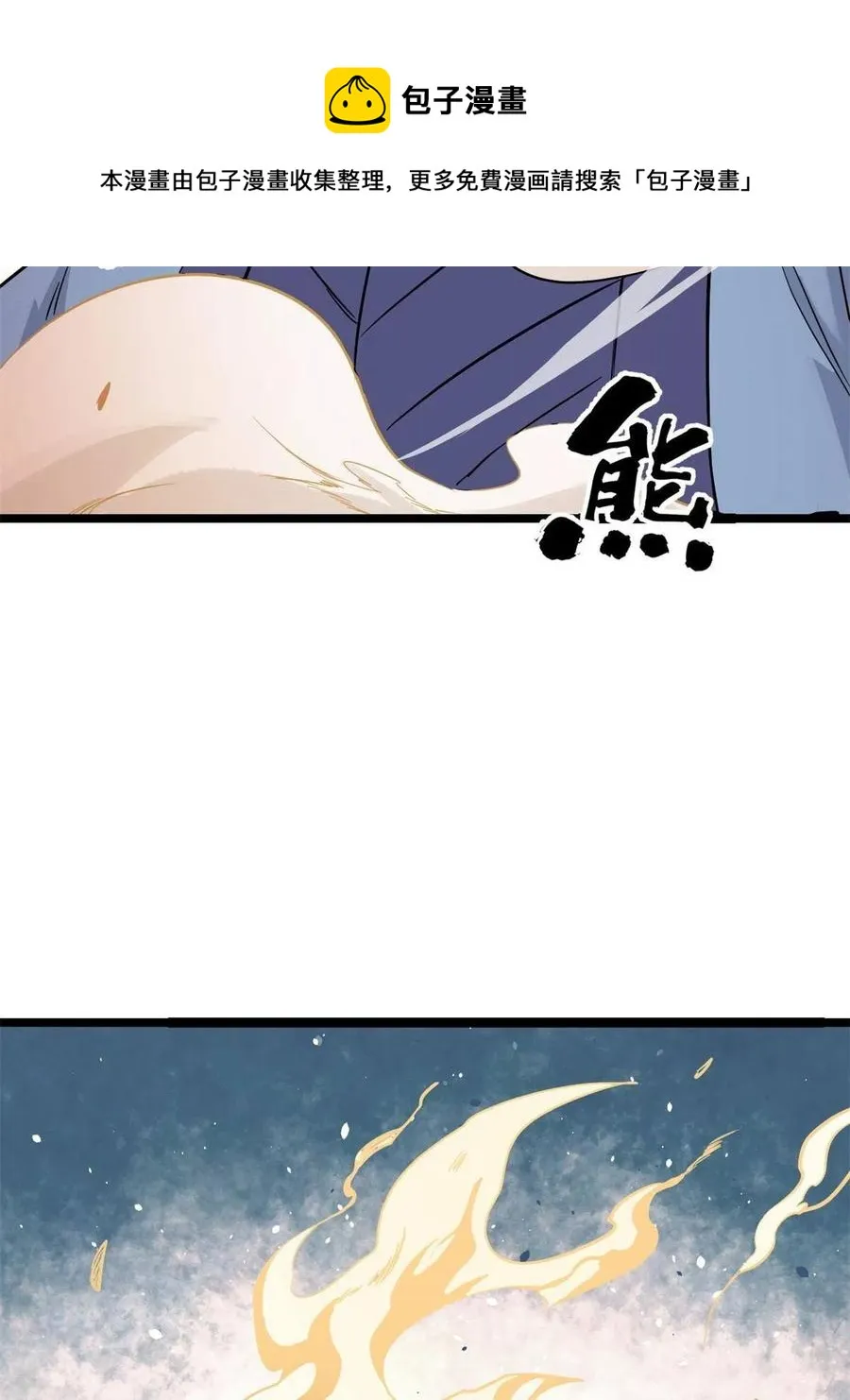 124 掌门走，芊芊跟 第21页