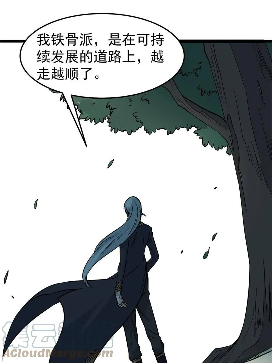 124 掌门走，芊芊跟 第34页
